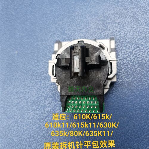 原装拆机LQ610K/615K/610k11/615K11/630k/ 635K /  635KII打印头