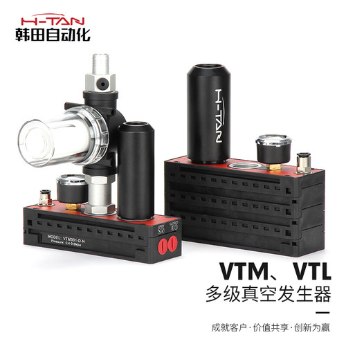 VTM真空发生器VTL替代AM AMC多级负压产生器真空泵大吸力大流量PM