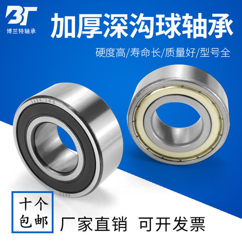 双列密封角接触 深沟球轴承3207 3208 3209 3210 3211 3212 3213