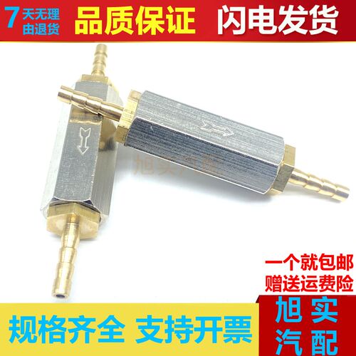 货车改装油管淋水管止回阀柴暖油壶不锈钢止逆阀双插止逆阀包邮