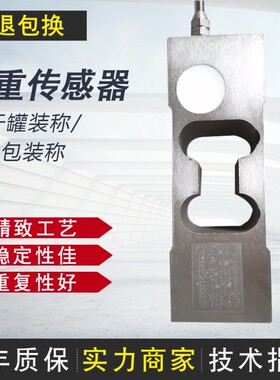 柯力称重传感器IL系列定量包装灌装配料秤-合金钢单点式抗冲击ILE