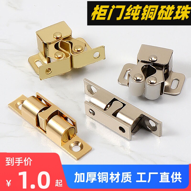 铜碰珠柜门衣柜整体橱柜门吸门扣强力磁吸弹簧卡扣磁铁隐形门碰吸