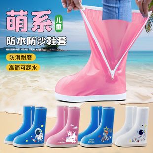 套下雨天防雨鞋 儿童防水鞋 套防滑高筒雨靴小学生防U沙赶海外穿脚