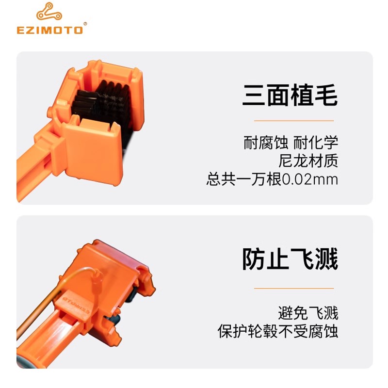 EZIMcOTO摩托车机车链条清洗保养工具防飞溅套装清洁刷洗链条神器