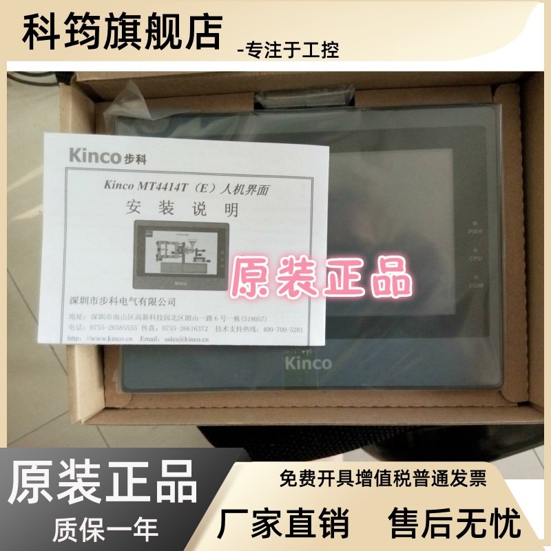 步科触摸屏MT443g4T MT4414TE MT4300C MT4210C MT4532T MT4523TE
