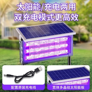 太阳能灭蚊灯户w外庭院花园防水家用驱蚊灯杀虫神器灭蝇 2025新款