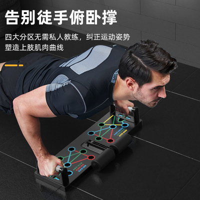 多功能俯卧撑训练板仰卧t起坐辅助器男健身支架神器家用器材健腹