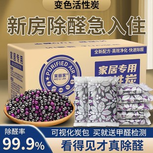 修吸甲醛家用竹炭包衣柜冬季 活性炭除甲c醛新房装 去甲醛异味剂