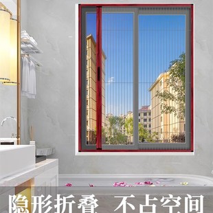 防蚊纱窗网自装 铝合金隐形折叠纱窗免打孔家用伸B缩推拉式 加厚防