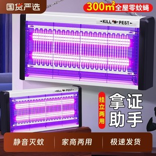 灭蚊灯餐厅饭店用灭蝇灯商用商铺家用强力驱蚊U灯苍蝇电蚊神 新款