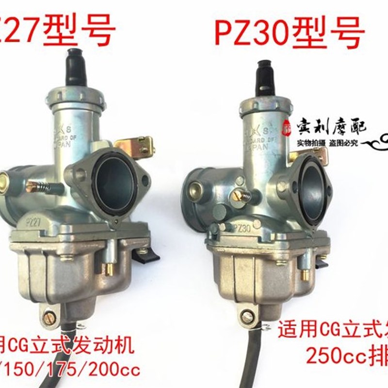 摩托车力帆cg125/150/2z50CC新大洲宗申钱江通用骑士车化油器