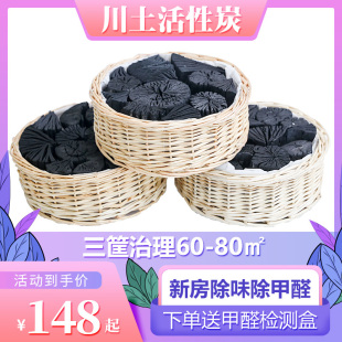 修吸味碳备长炭家 川土活性炭除甲醛除味竹炭包w木炭去甲醛新房装