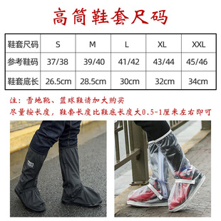 高筒防水鞋 套防碎 套男下雨天防滑t雨鞋 套女加厚耐磨底沙漠防沙鞋