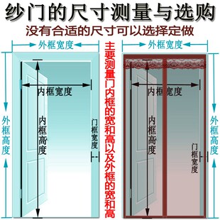 防蝇自吸魔术贴自粘家用蚊帐免打孔Y隔断磁铁对 防蚊纱门帘子夏季
