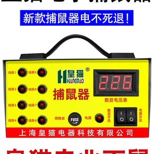 捕鼠器高压灭鼠器家用电子猫驱鼠器电猫笼夹电老鼠扑W鼠器灭鼠神