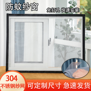 窗户防蚊小D金刚沙窗家用隐形魔术贴防猫跳楼 304不锈钢纱窗网自装