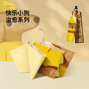 快乐小狗伞女晴雨两用遮阳伞彩胶防晒雨伞折叠可爱U金钩小洋伞抗