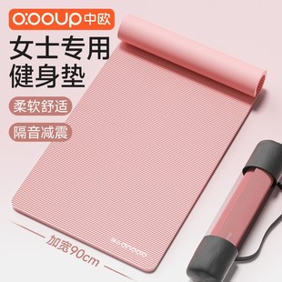 女生瑜伽垫加厚加宽n隔音静音健身运动瑜珈防滑地垫子减震家用