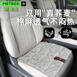 2024新款 通用养生舒适高级感女士车载方 汽车坐垫o夏季 荞麦壳四季