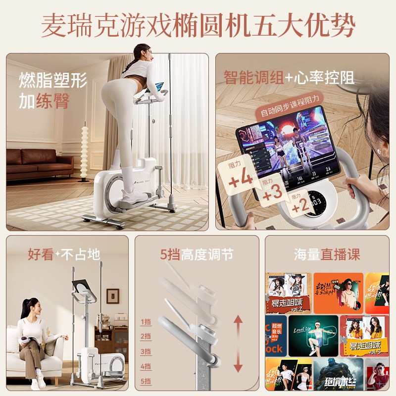 麦瑞克翘臀椭圆机家用跑步健身器材静音小型M椭圆仪太空漫步小飞