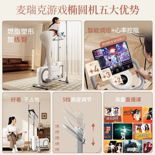 麦瑞克翘臀椭圆机家用跑步健身器材静音小型M椭圆仪太空漫步小飞