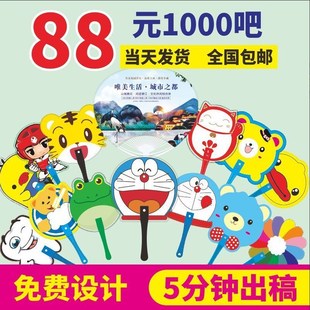 广告扇子定制广告扇定做大团扇卡通扇E招生宣传扇小扇子订做印LOG