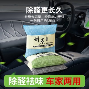 修家用除味新车竹炭包吸甲醛去味剂碳包 活性炭包除甲醛i新房装