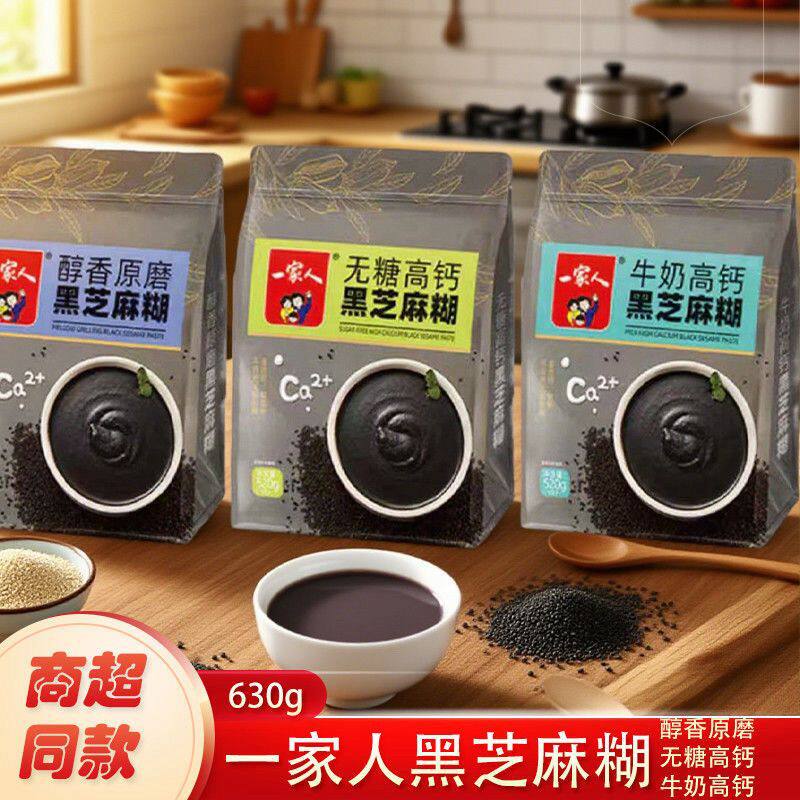 一家人黑芝麻糊630g牛奶加钙即食高钙营养南方原味冲泡早餐营养上