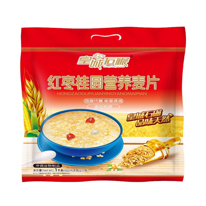皇城石碾燕麦片1000g红枣桂圆营养麦片即食健康早餐原味速溶冲饮