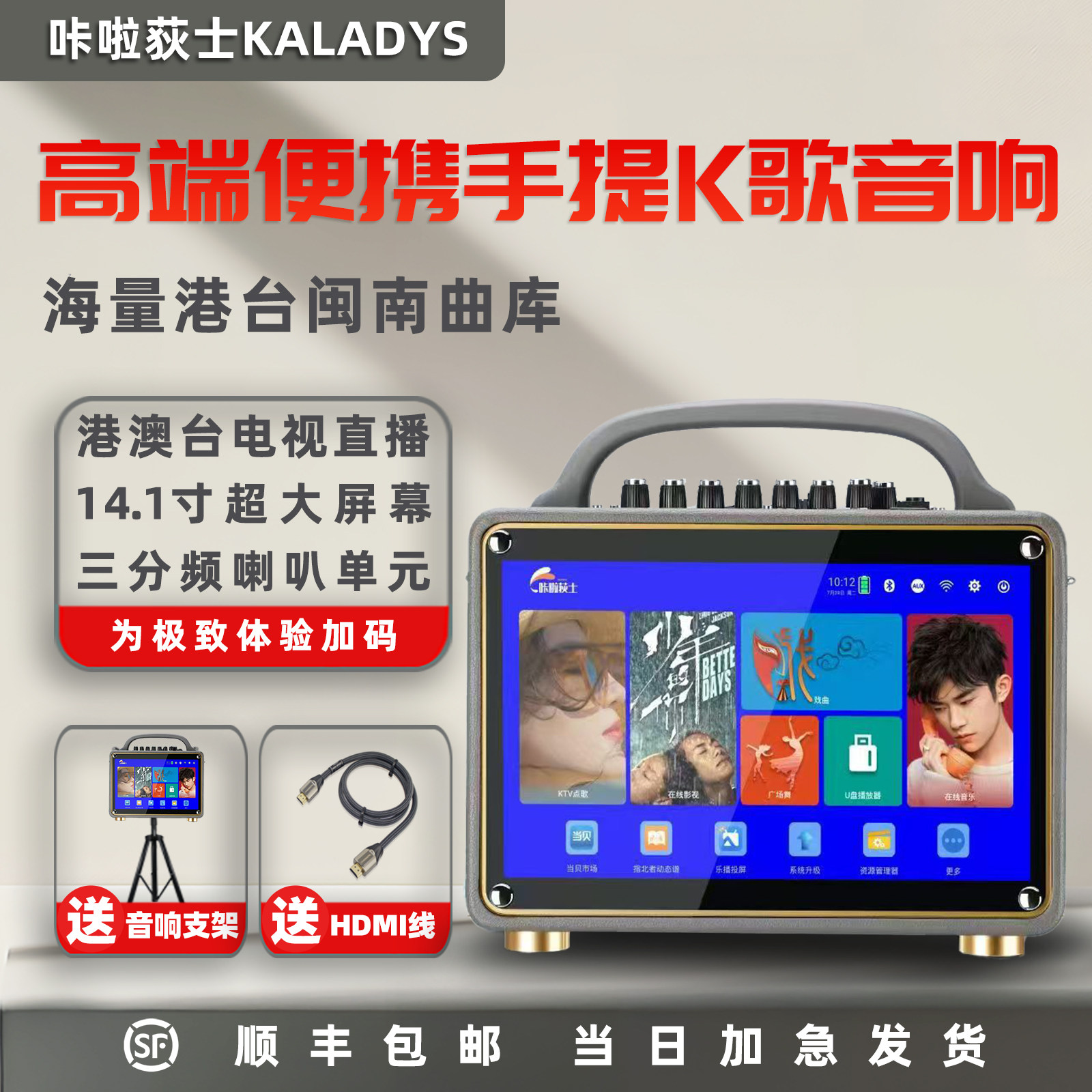 咔啦荻士KL-126KTV触摸屏音响便携大功率广场舞K歌视频蓝牙音箱,影音电器,拉杆广场音箱/户外音响,淘宝优惠券,粉丝福利购,淘宝优惠卷