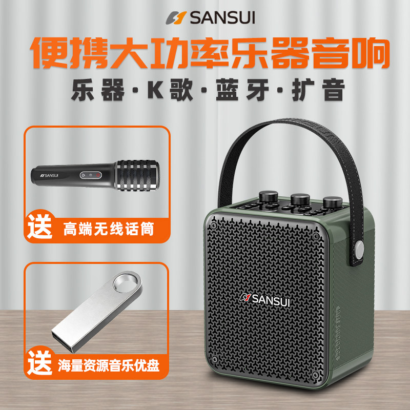 山水T81便携蓝牙重低音乐器户外手提大功率音箱k歌广场舞音量音响