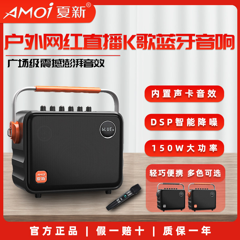 夏新V55户外广场舞音响大音量手提无线K歌可插卡u盘蓝牙小音箱,影音电器,无线/蓝牙音箱,淘宝优惠券,粉丝福利购,淘宝优惠卷