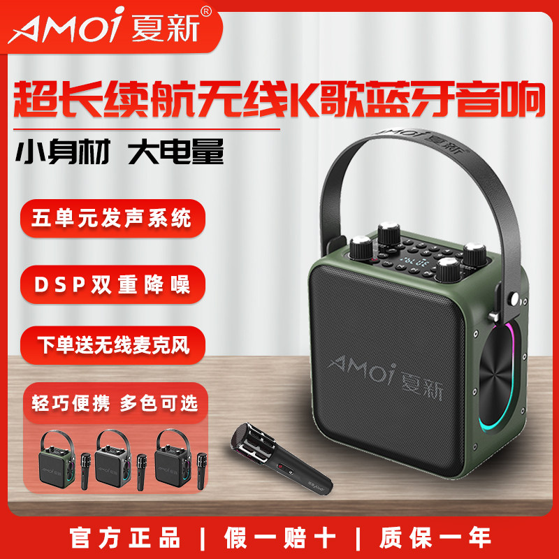 夏新A76新款便携K歌音响带话筒户外广场舞大音量无线蓝牙小型音箱,影音电器,无线/蓝牙音箱,淘宝优惠券,粉丝福利购,淘宝优惠卷