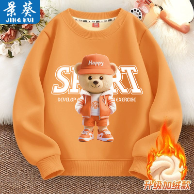 男童加绒卫衣秋冬季2025新款中大童男孩加厚儿童上衣一体绒保暖衫