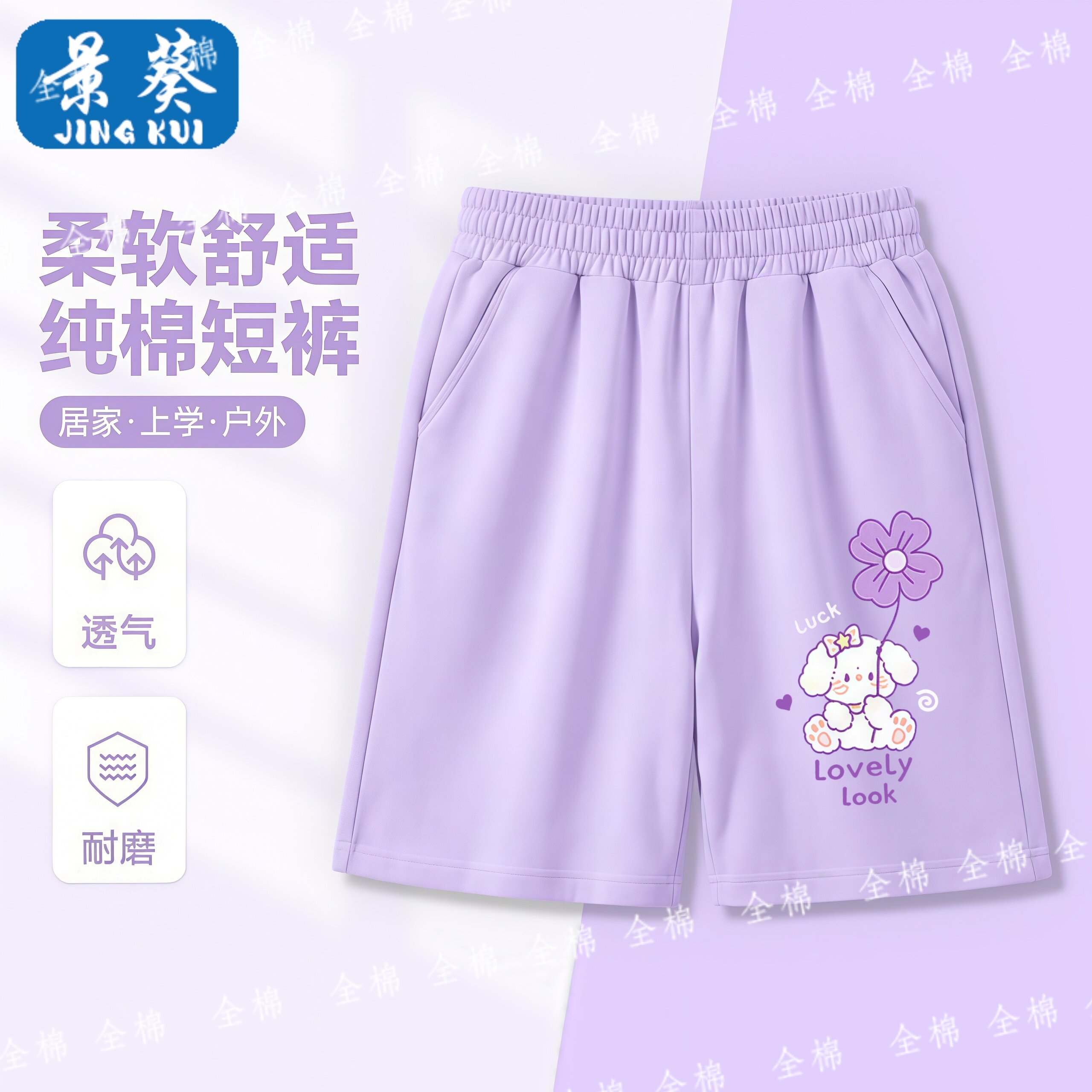 女童洋气纯棉短裤2026夏季新款中大童卡通印花夏装薄款宽松运动裤