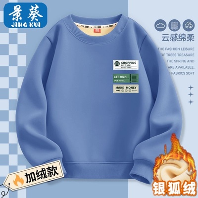 男童长袖加绒儿童卫衣秋冬季2025新款一体绒加厚保暖男孩休闲上衣