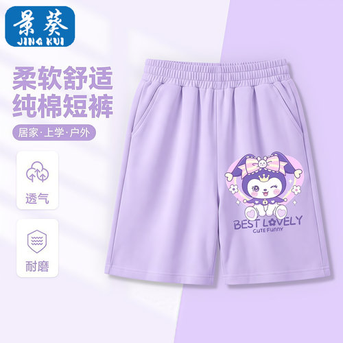 女童纯棉薄款短裤夏季新款中大童女孩卡通库洛米印花休闲直筒裤子