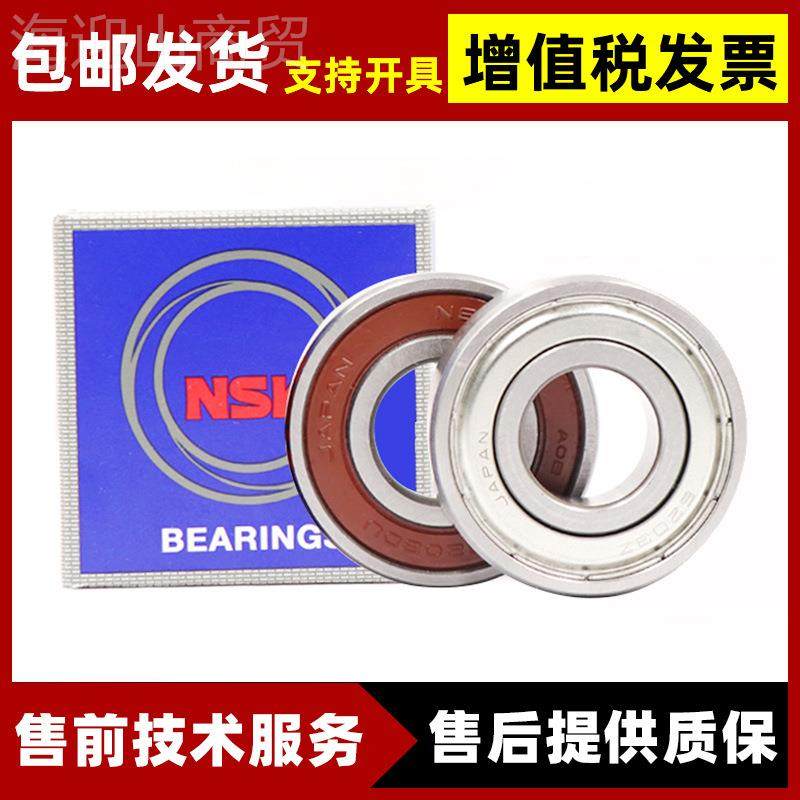 日本充深沟BAN球轴承126ZZ 6012DDU 上海发货库存足有质0保可开票,自行车/骑行装备/零配件,捆扎带/车把带,淘宝优惠券,粉丝福利购,淘宝优惠卷