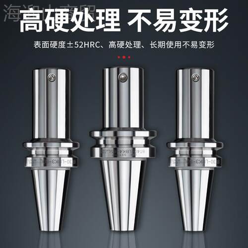 6高精镗刀柄B40-BT30BT40-LBK LBK2T/3/4/5/ 精粗搪刀柄加长RBH/B