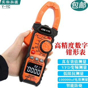 胜利VC610E交直流防烧电工钳形电流表610D数字高精度万用表万能表