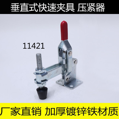 快速夹具/垂直式/工装夹钳GH CS SD MP-11421焊接压紧器