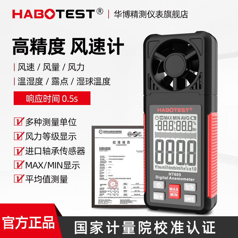 手持式数字风速仪高精度测风仪叶轮式风速计风量测试仪风力测量仪