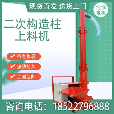 小型二次构造柱上料机混凝土输送泵螺旋式结构浇筑泵室内农用楼层
