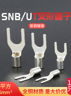 冷压接线端头/接线端子/UT冷压端子 UT153 S型1000只 厚度04MM