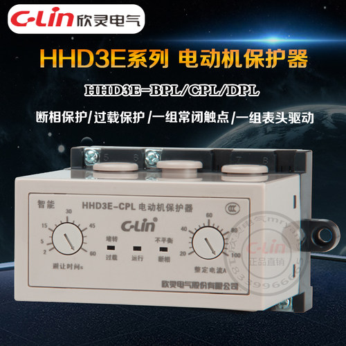 HHD3E-BPL/CPL/DPL带电流表驱动100A160老款380V电动机综合保护器