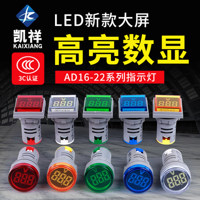 LED迷你数显电流电压表AD1622DSV指示信号灯频率表数字交流仪表