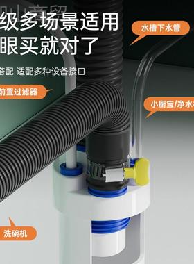 新厨房下水管三通菜洗盆臭防前置过滤60095品器洗碗机小厨宝集成