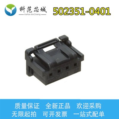 502351-0401 5023510401 Molex/莫仕连接器 间距2mm 塑壳 胶壳 4P