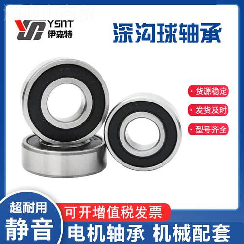 国产YAD沟球轴承6010 6011 012 6013 6014Z深Z/2SR 开式零6类现货