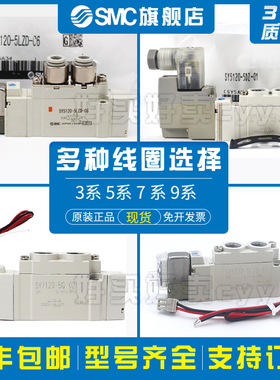 SMC电磁阀SY5420-5LZD/5LZE/5L/5LZ/5LD/5LOUD-01/C4/C6/C8-F1/F2